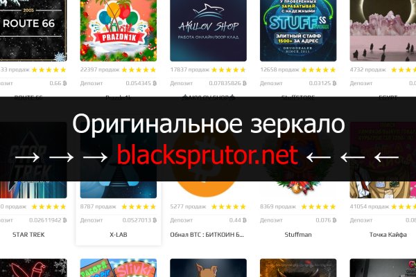 Black sprut пароль