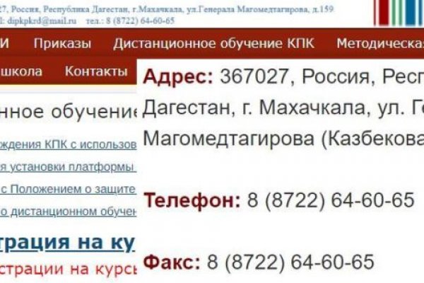 Блэк спрут или кракен