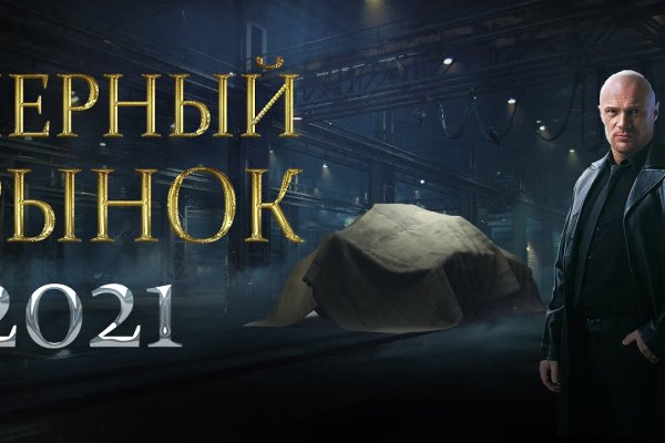 Код аккаунта blacksprut для восстановления