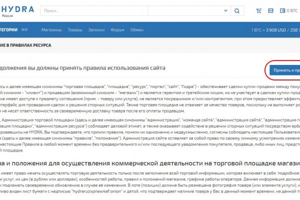 Блэк спрут ссылка tor wiki online