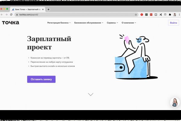 Блэк спрут нет bs2web top