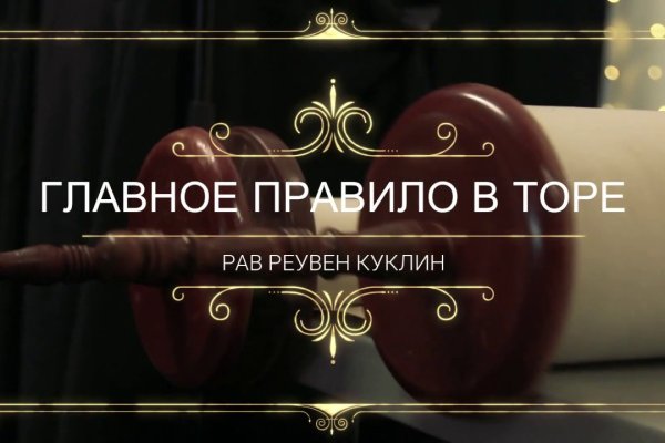 Блэкспрут что это bs2web top